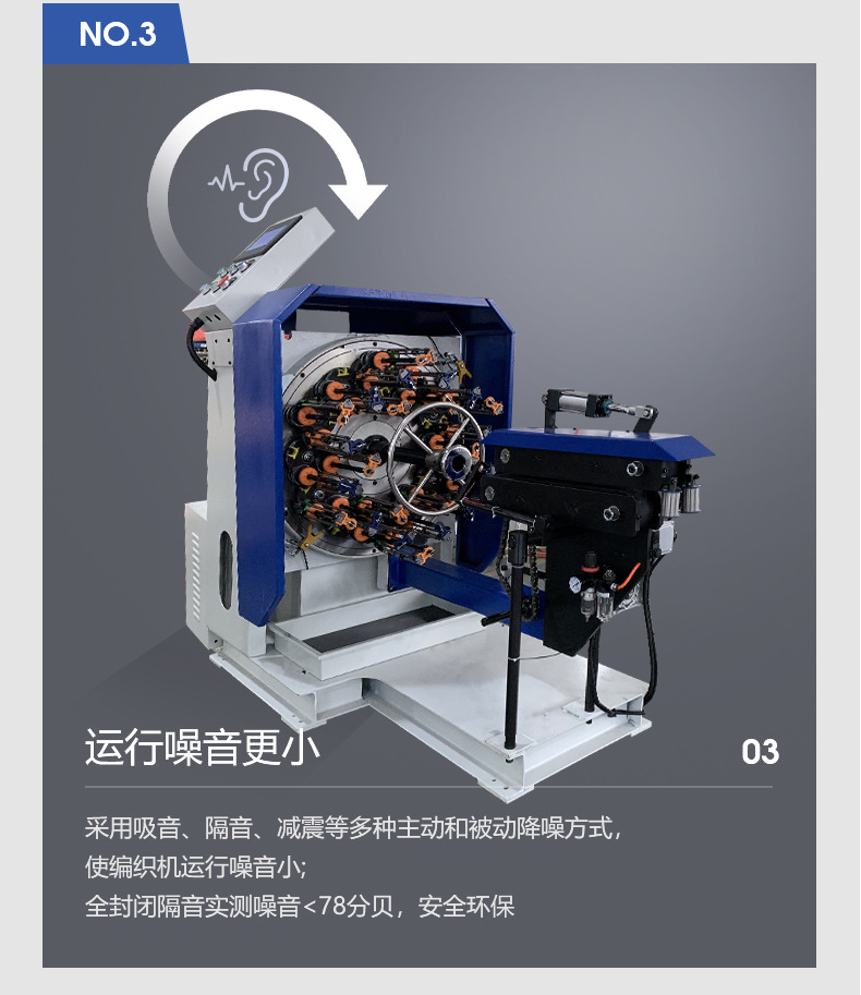 编织机的参数设置