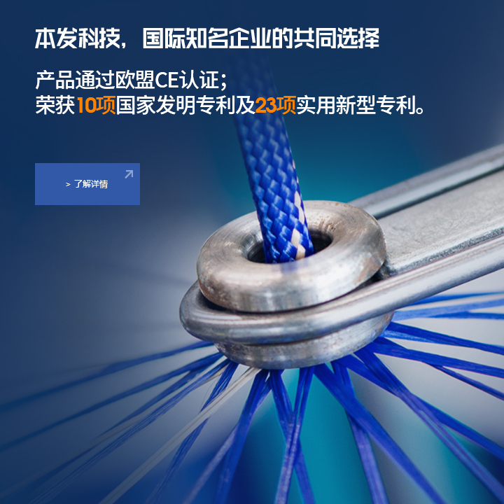 本发科技，国际知名企业的共同选择