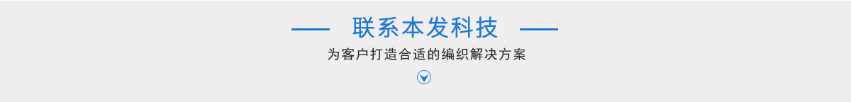 本发联系方式